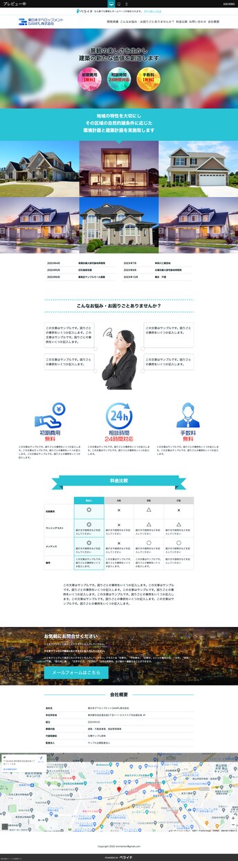ご気軽に相談! ペライチでLP制作致します 低価格で理想のLPサイトを作成致します! イメージ3