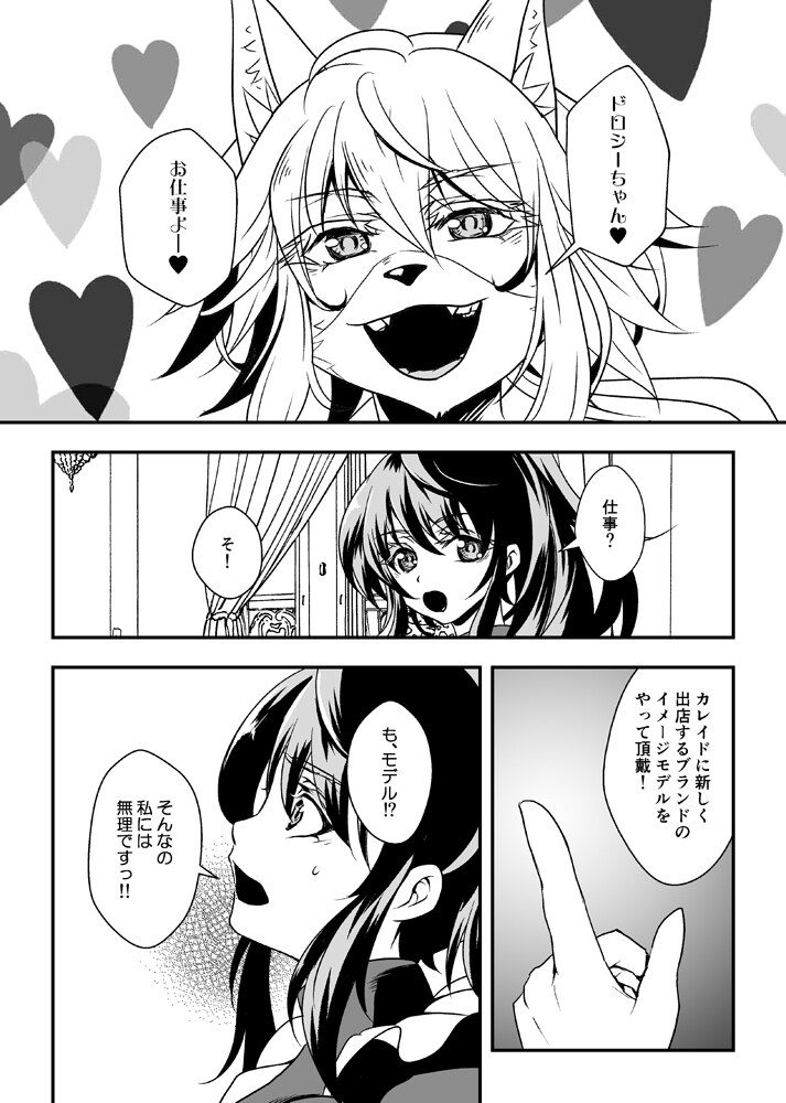 漫画（マンガ）描きます 宣伝漫画・小説一部漫画化（コミカライズ）等 イメージ5