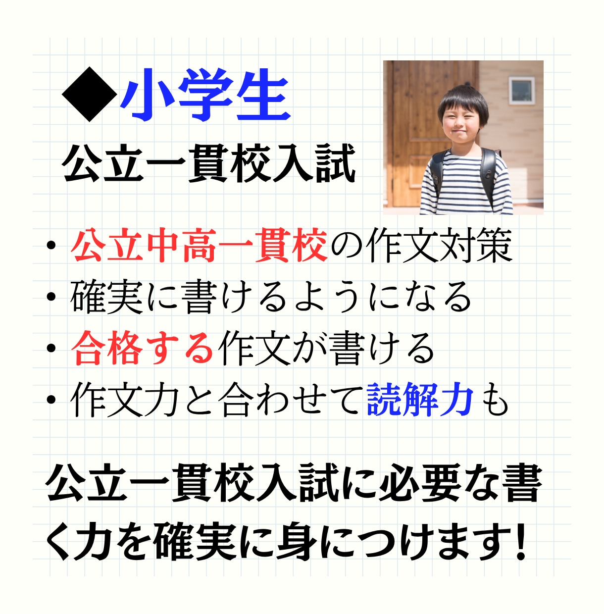 全受験対応の小論文・作文の添削＆指導をします 書くことが苦手でも簡単に素早く文章が書ける「高速構成文章術」 イメージ3
