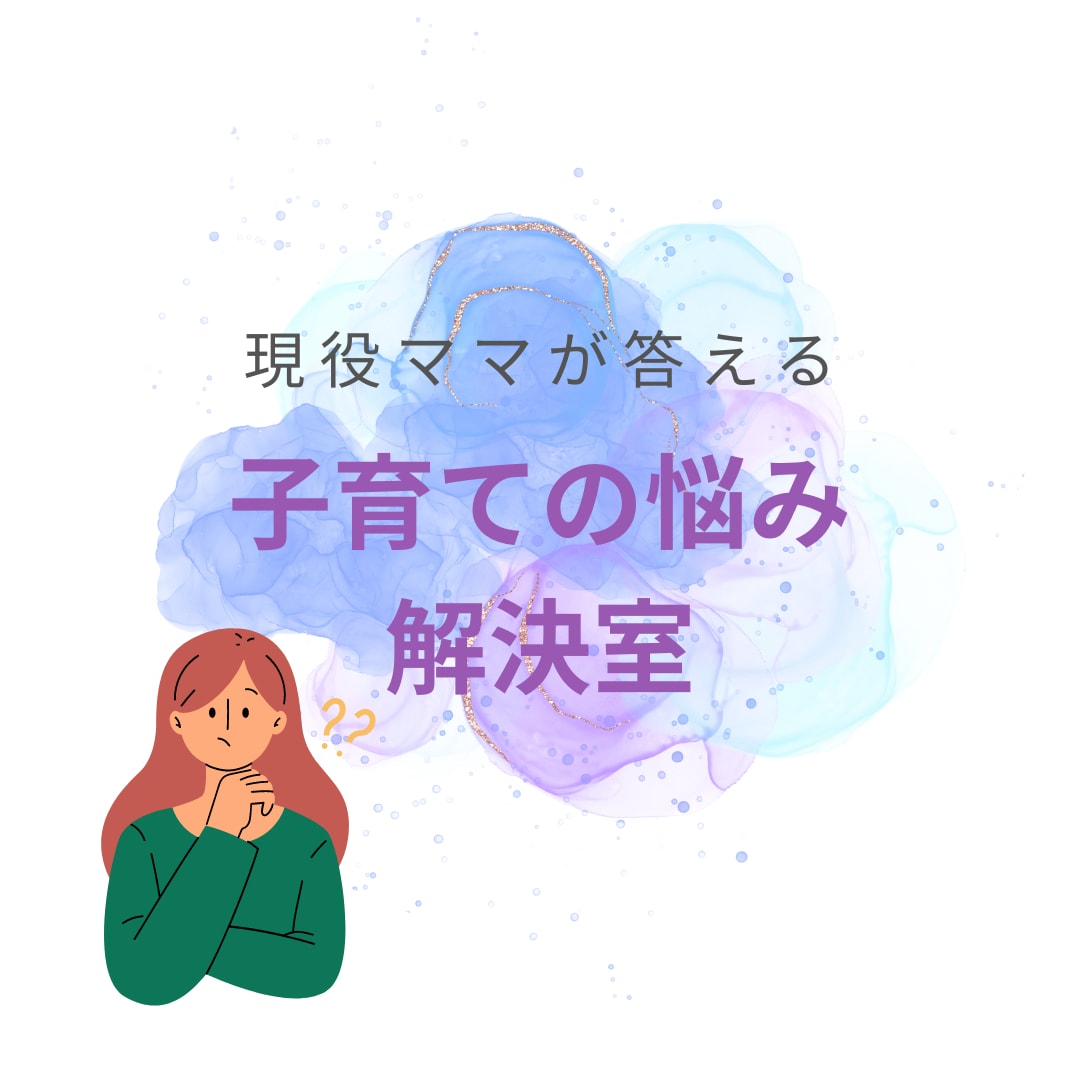 妊娠中から中学生までの子育て全般相談出来ます 看護師から見た、子どもの成長発達や病気についてお答え致します イメージ1