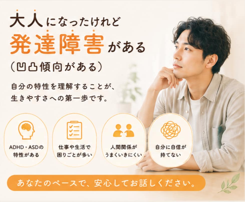 パニック…頭の中が整理できない！今すぐお話聞きます 不安障害・発達障害・ADHD傾向・生きづらさ・人間関係・繊細 イメージ4