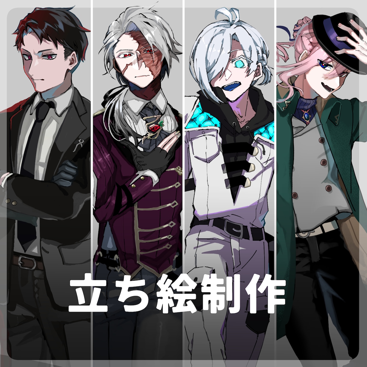 創作・TRPG向け立ち絵を制作します その人“らしさ”と物語に寄り添った立ち絵を制作致します イメージ1