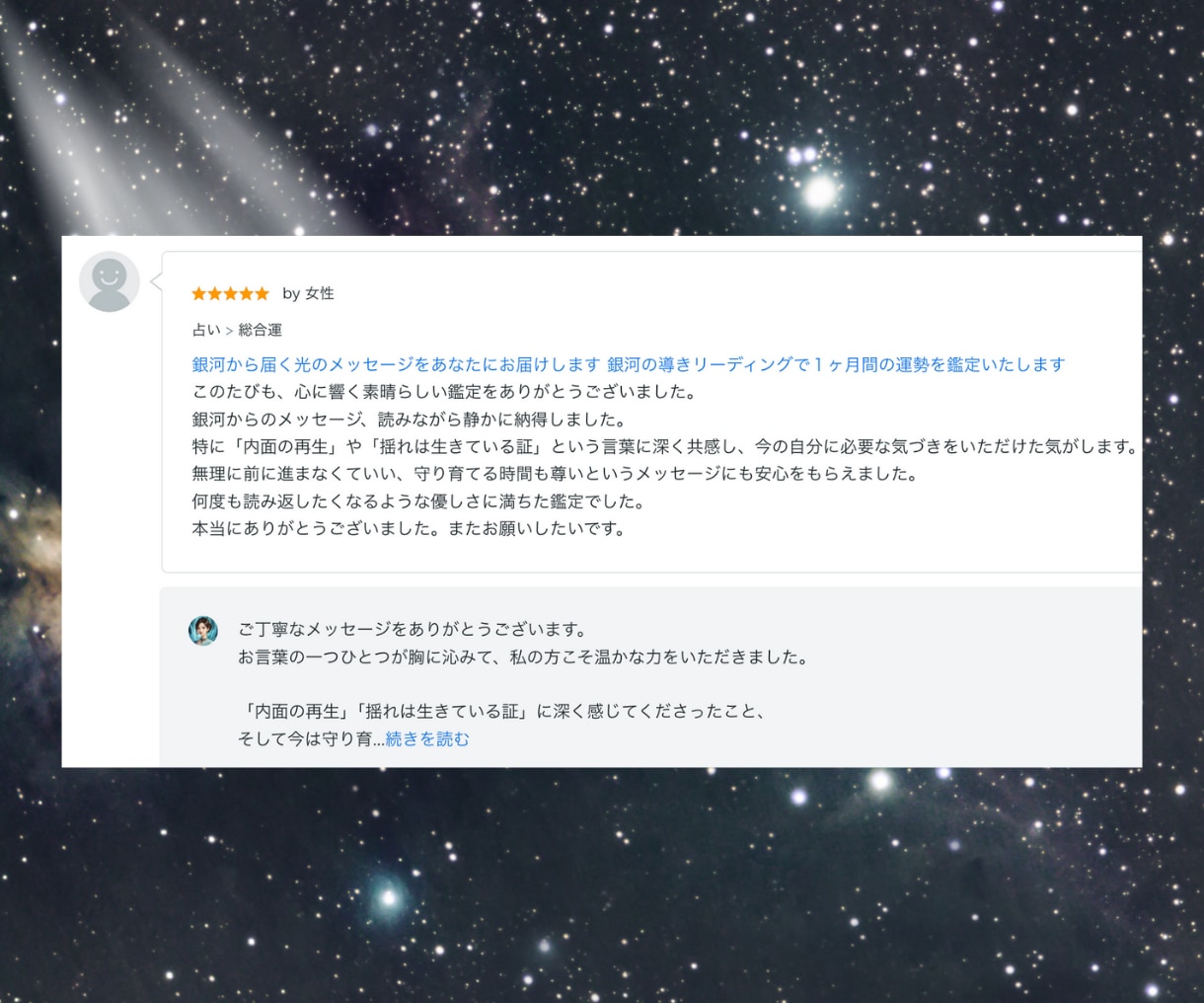 充実⭐️１ヶ月間の運勢の流れ｜行動案をお伝えします 【１ヶ月間の運勢占い】西洋占星術×数秘術×タロットの融合 イメージ5