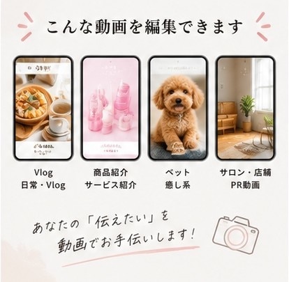 丸投げOK！SNS用ショート動画を丁寧に編集します TikTok・Instagram・YouTube対応 イメージ8