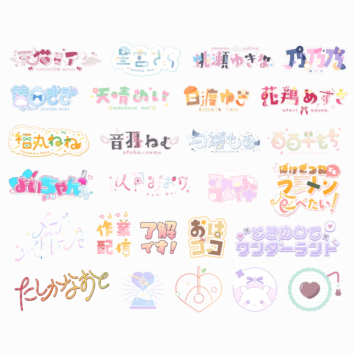 商用込！魅力を引き出す可愛いロゴ作ります 名前／同人誌タイトル／店名／グッズ用など幅広く承ります！ イメージ1