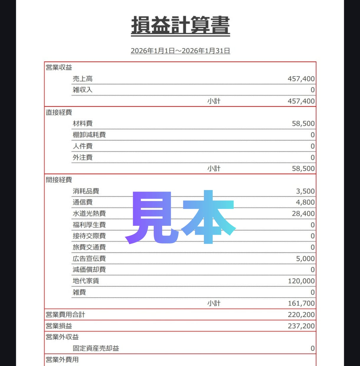 経理のプロがEXCELで出納帳や仕訳帳を作成します 面倒で溜まりがちな事務作業をサポートします イメージ3