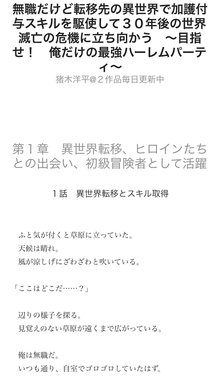 PV4000万超の作者があなただけの小説を書きます 1.5円/1字。ファンタジー、恋愛、特殊嗜好など…何でも可能 イメージ3