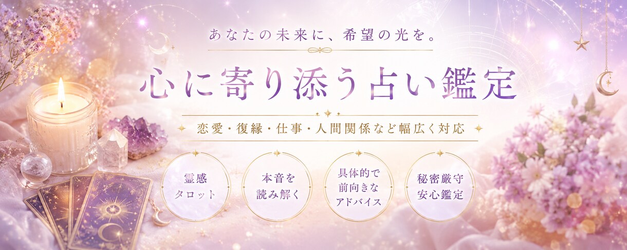 今一番必要なメッセージをお届けします あなたに今1番必要なメッセージ届けます イメージ1