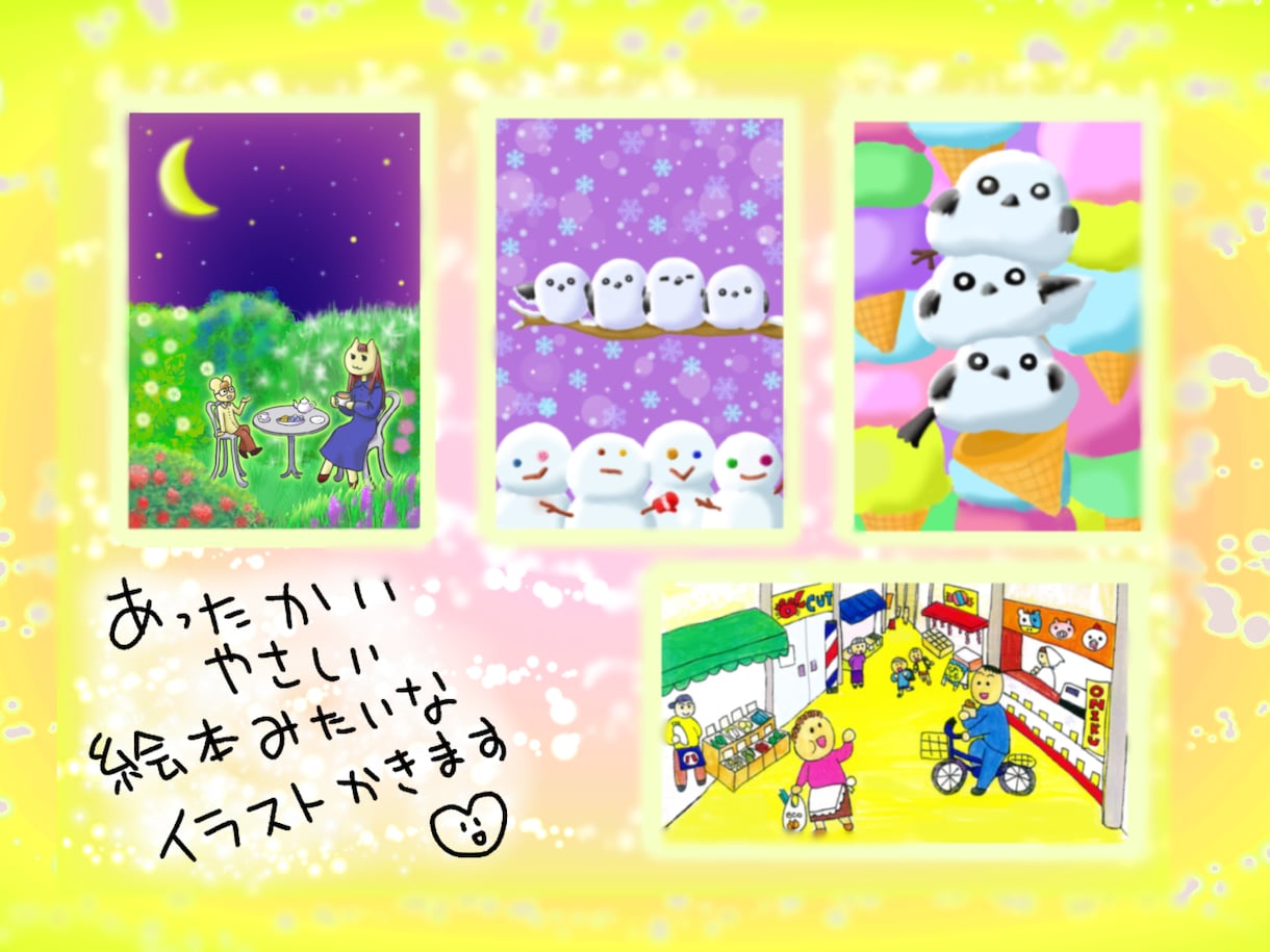 絵本みたいな一枚絵、描きます メルヘンやほっこりしたイラストを描かせてください♪ イメージ3