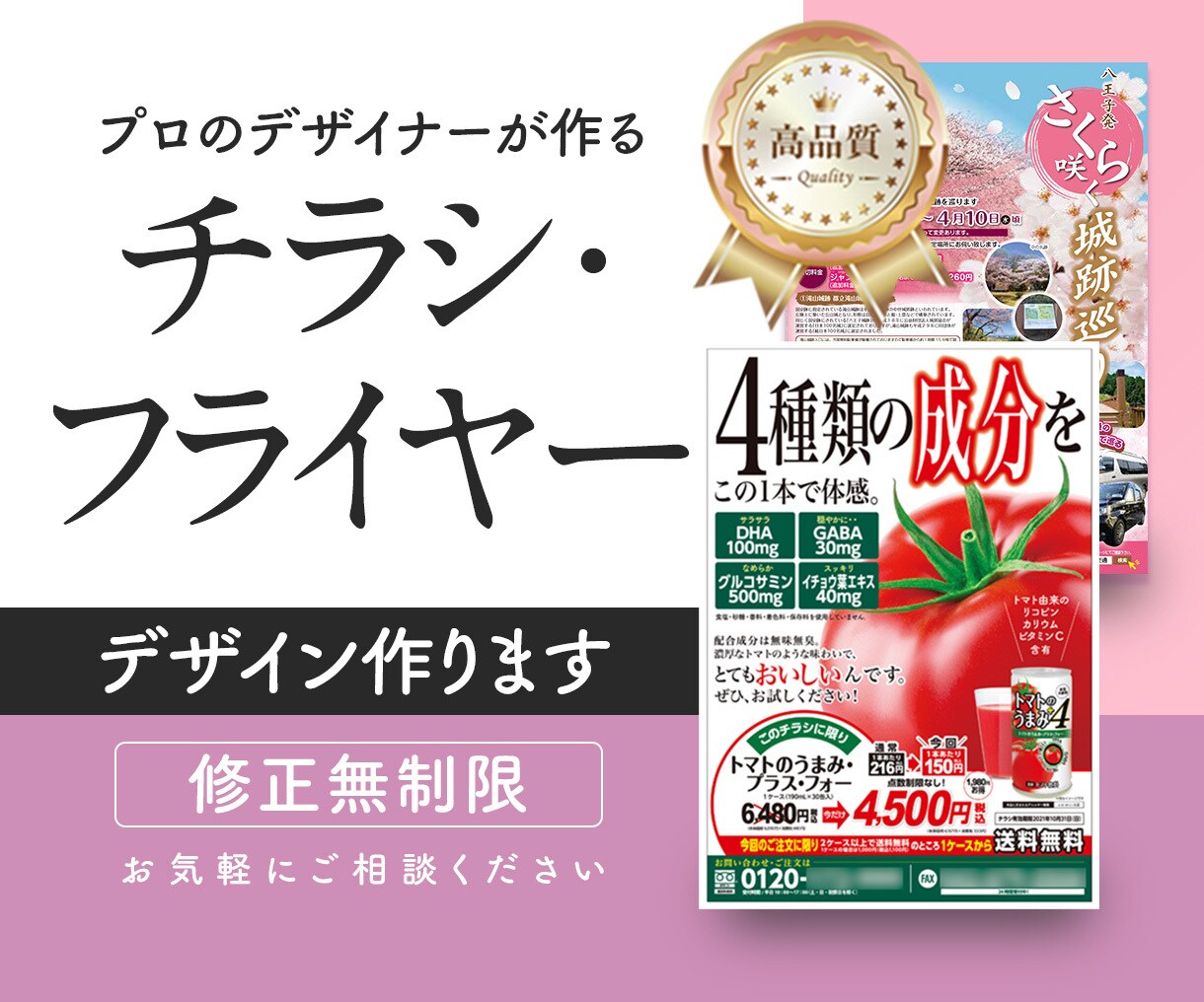 親切•丁寧に対応。チラシ・フライヤーデザインします お任せ下さい！プロのデザイナーがお作りいたします。 イメージ1