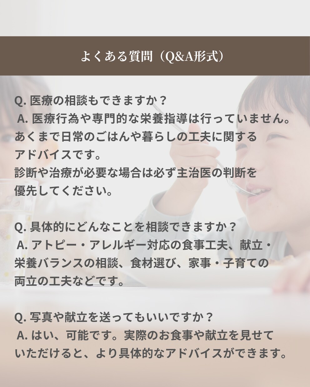 アトピー・アレルギー対応ご飯相談を承ります 子供のご飯やアレルギー対応に悩むママへ♡チャットで気軽に相談 イメージ8
