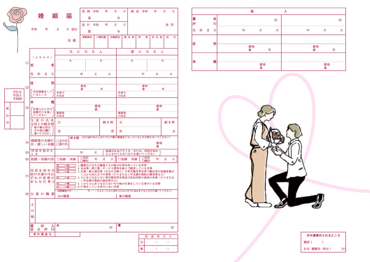 只今2000円OFF!オリジナルの婚姻届作ります 思い出の写真、イラスト、モチーフで愛の誓いを… イメージ1