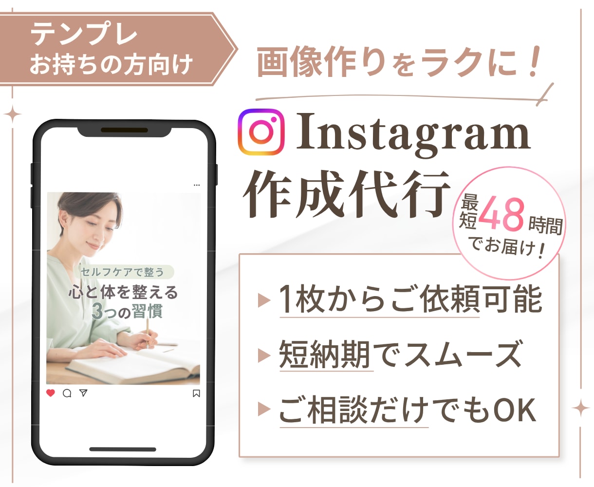 テンプレお持ちの方向け！インスタ画像作成します 文字入れ・色変更・サイズ変更など幅広く対応します◎ イメージ1