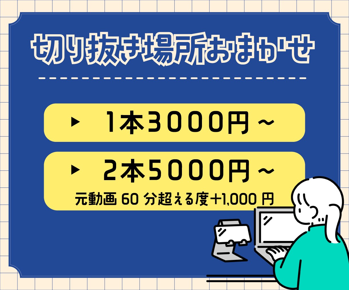 配信者さん向け！ショート/切り抜き動画作成します サムネ無料！テンポ、見やすさ、ユーモア意識してお届けします イメージ3