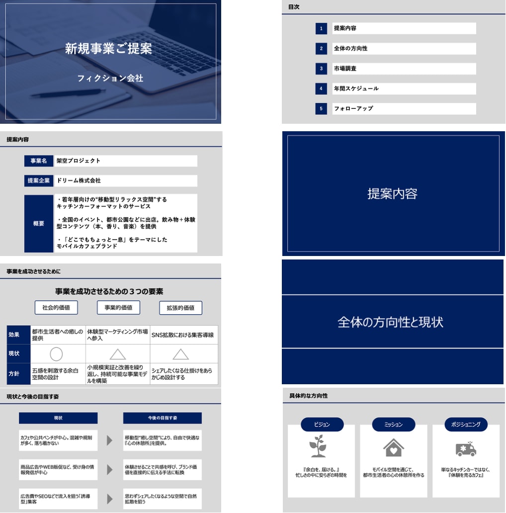 伝わるパワーポイントを作成します 一目でわかる！印象に残る資料作成 イメージ9