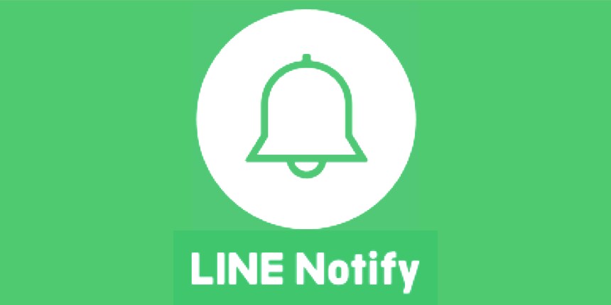 LINE Notifyで欲しい情報定期通知します 調べるのめんどうじゃない？それLINEにお知らせしましょ！ イメージ1