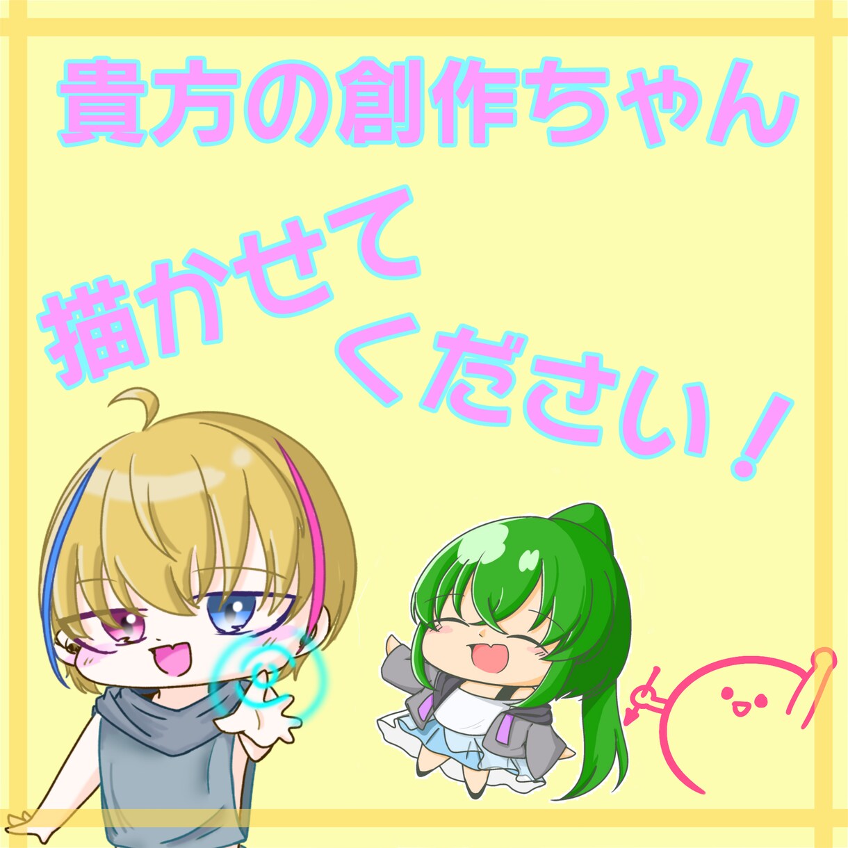 貴方のオリキャラちゃん、描きます ミニキャラや等身(バストアップ)などお選び頂けます！ イメージ1