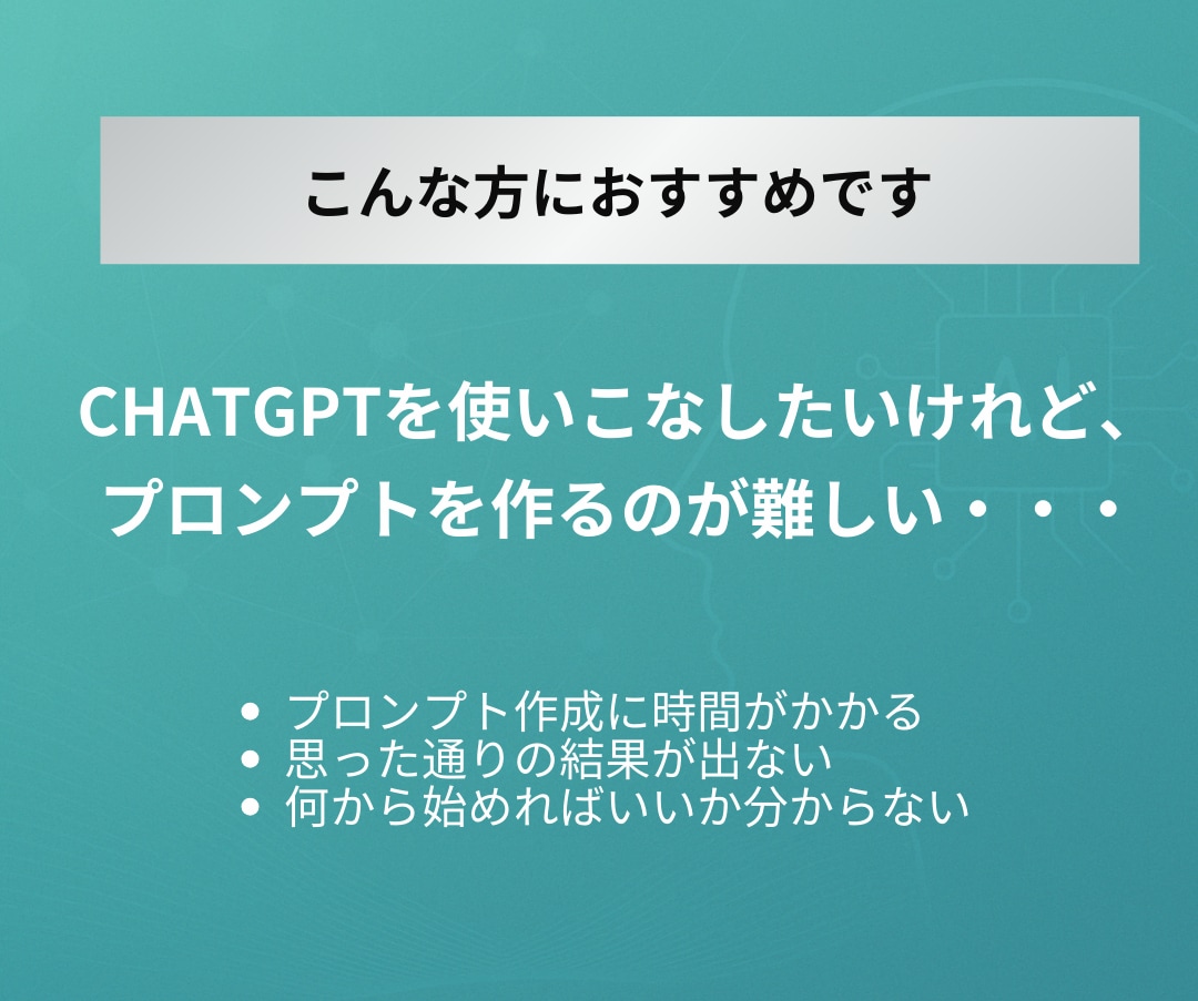 オリジナルのAIプロンプトを制作します やりたいことを実現する"あなただけのプロンプト" イメージ2