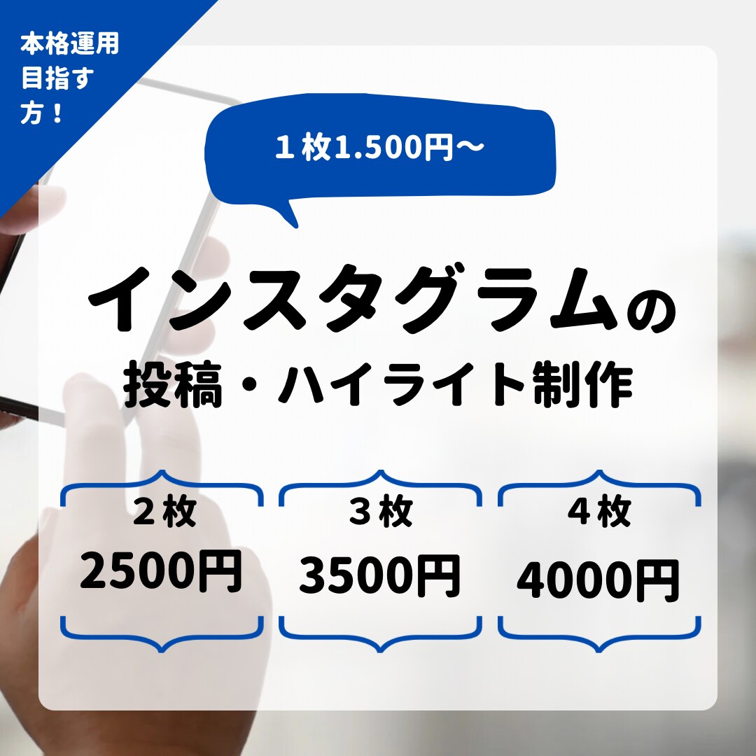 Instagramの画像を制作します インスタを統一感のあるアカウントに！ イメージ1