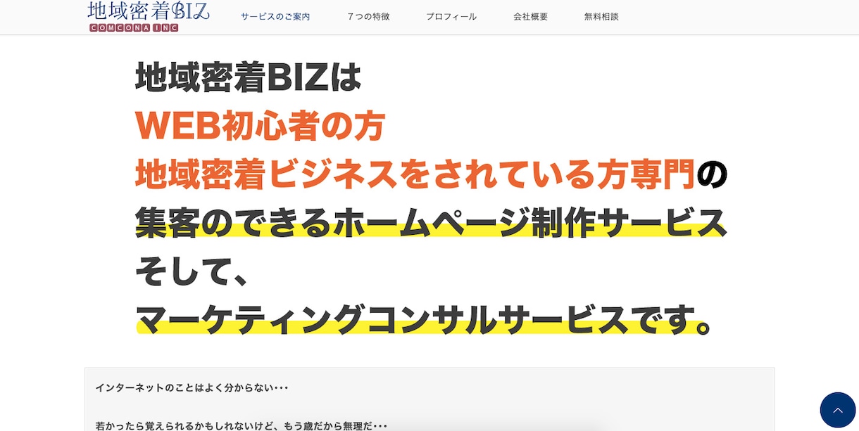 心理のプロがWordPressでホムペ制作します 末永いお付き合いを希望する方とだけお付き合いしたいです。 イメージ5