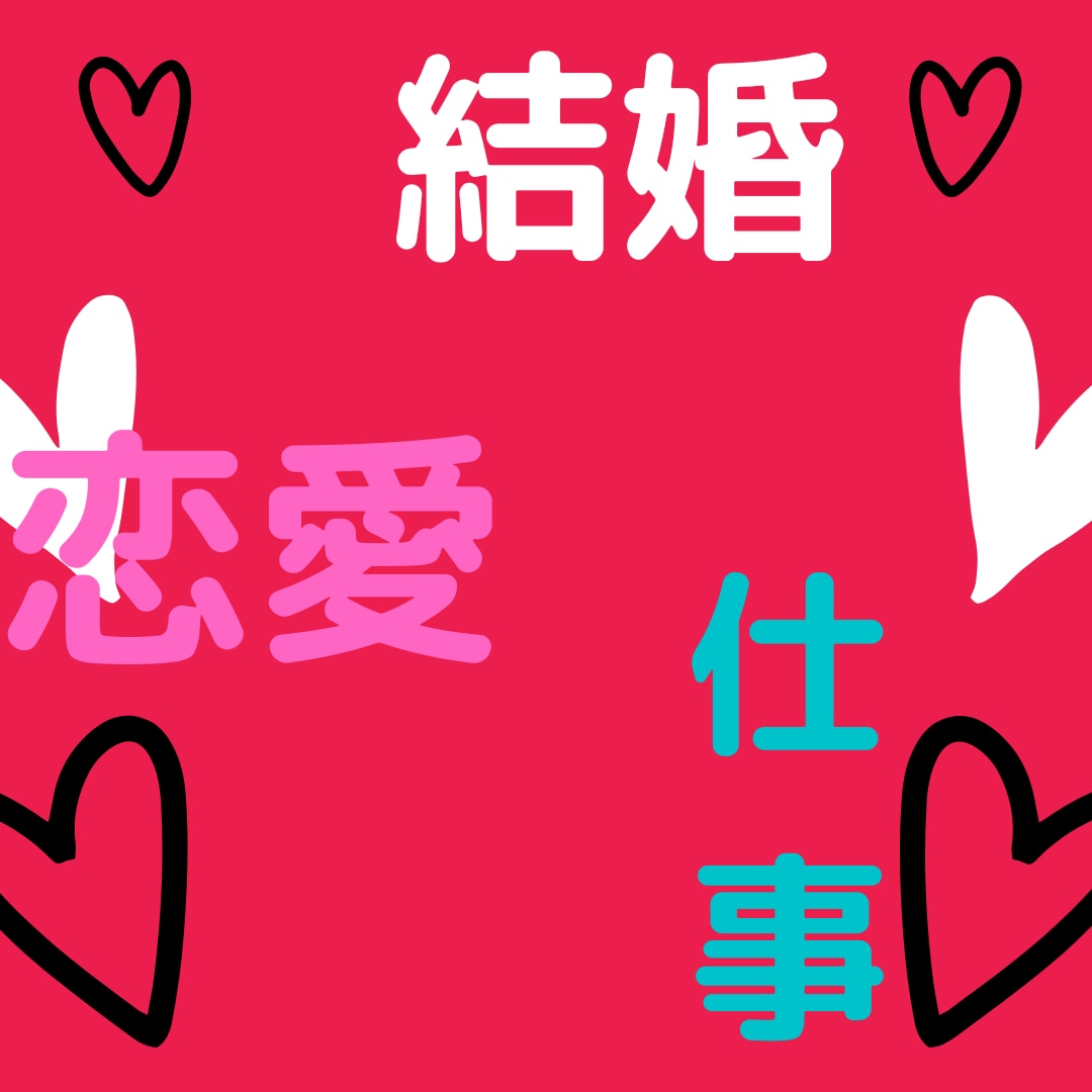 お2人の相性♡♡♡四柱推命「宇宙盤」作成致します 二人の運命は結ばれるかどうか、ズバリ!グラフから読み取れます イメージ9