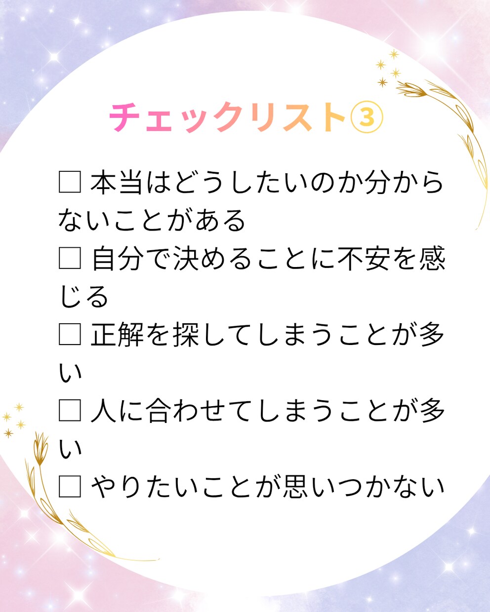 あなたのネガティブに寄り添った鑑定書を作成します あなたの性格・役割・適職、あなたを取り戻すヒントを占星術で イメージ6