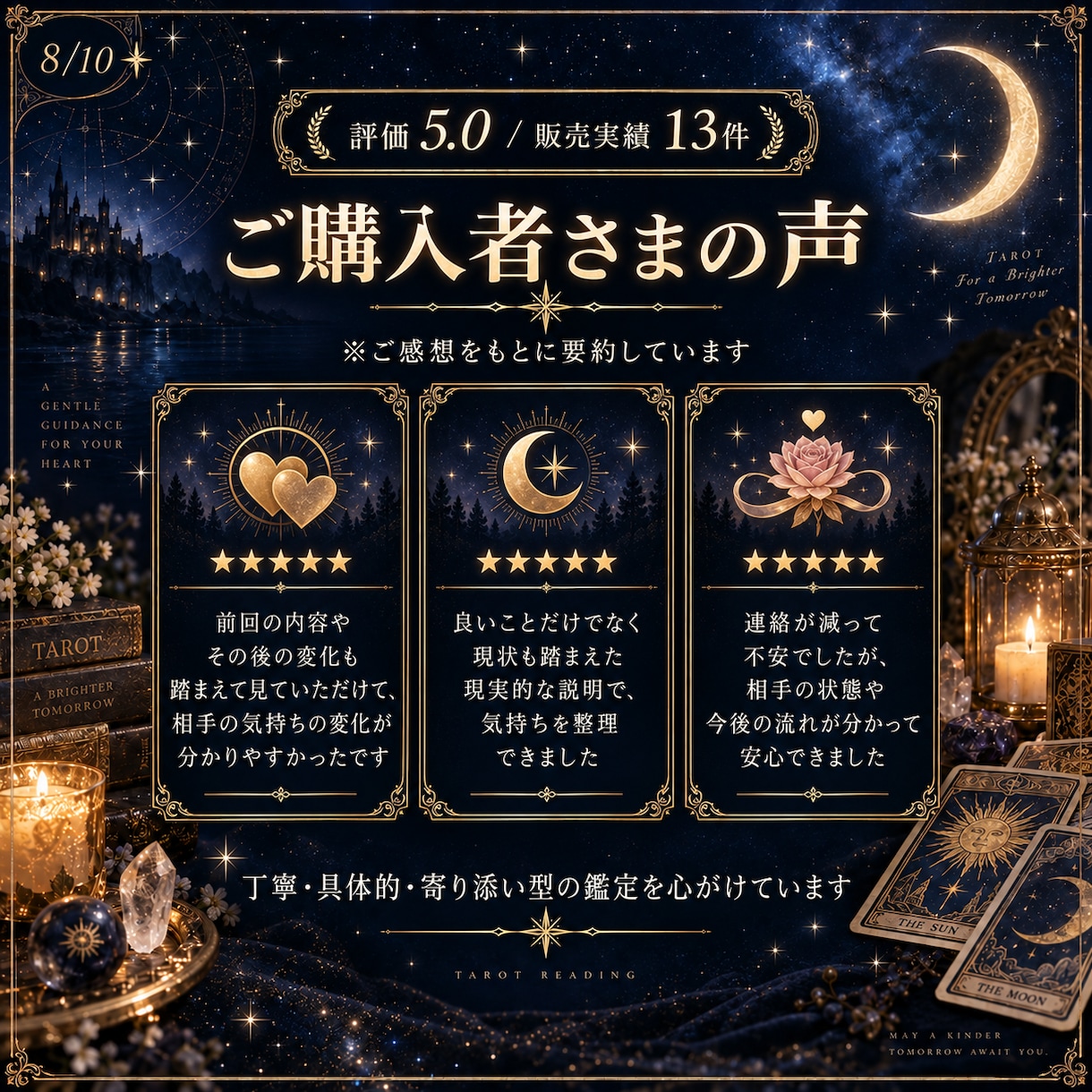 恋愛占い タロットで4つのお悩みを読み解きします 恋愛の不安や迷いを整理し、恋愛成就の一歩のヒントを探します イメージ8