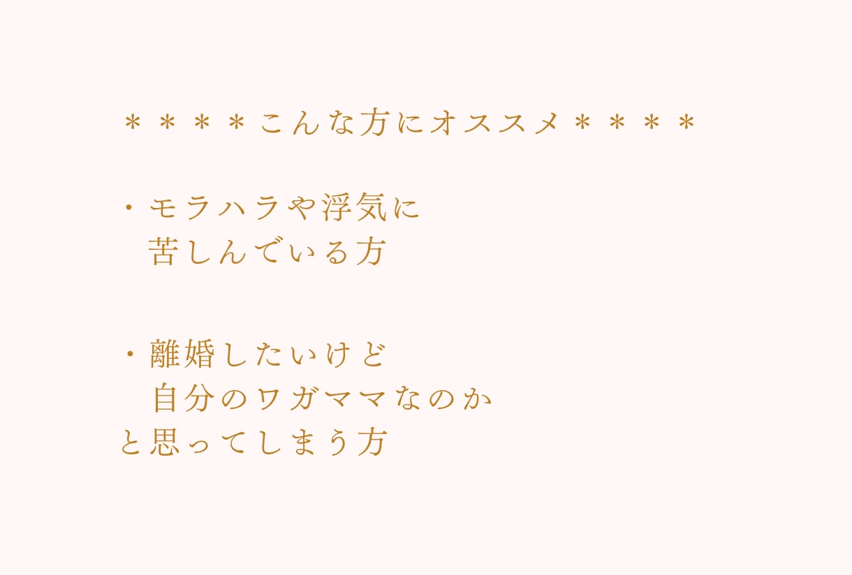 離婚後も幸せに暮らすための方法教えます 離婚後も幸せに暮らすために離婚の為の指南書作りました。 イメージ5