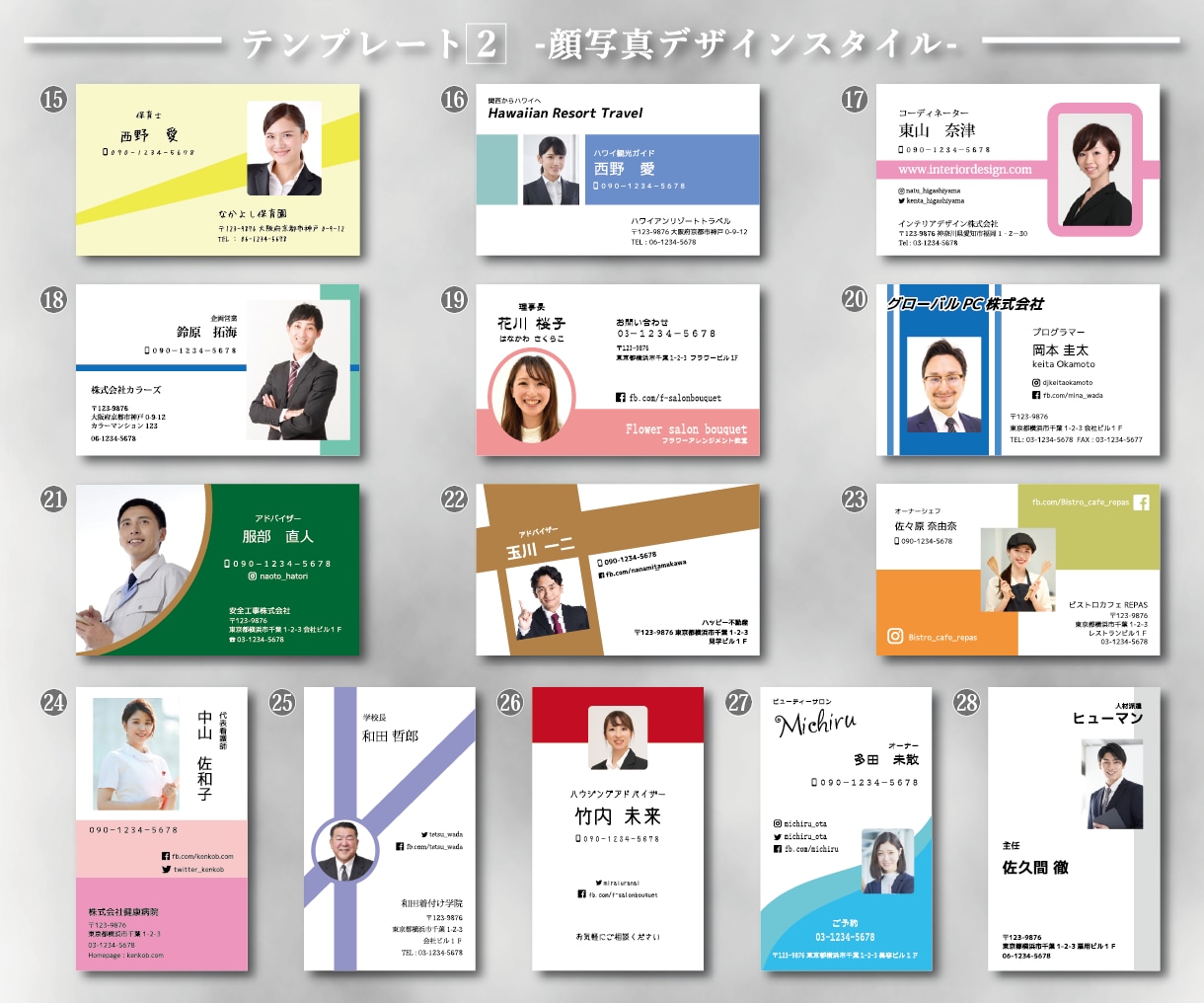 顔を覚えてもらおう！フォトデザイン名刺販売します テンプレートを選ぶだけで簡単作成！写真入りでイメージアップ イメージ3
