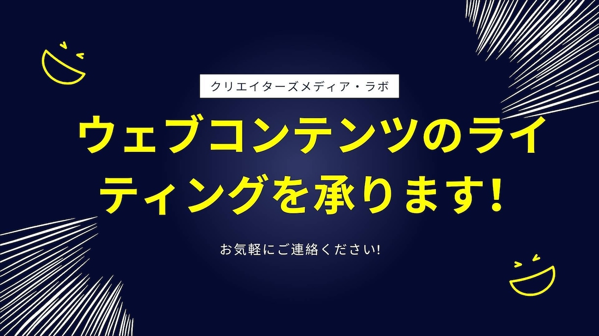 webサイトに載せる文章を作成いたします webサイトに命を吹き込む！訴求力のある文章を作成します。 イメージ1