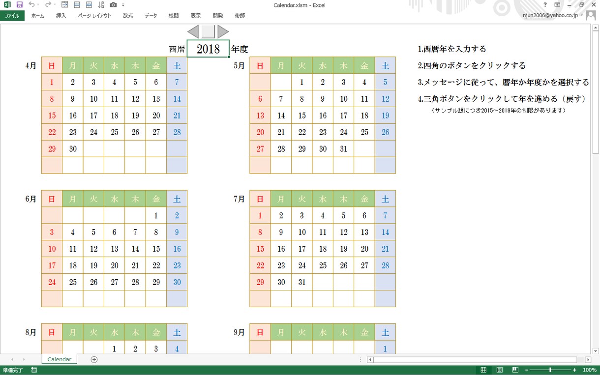 Excel_VBAの開発をサポートします 日常お使いのExcel（アプリ）がもっと便利になります イメージ5