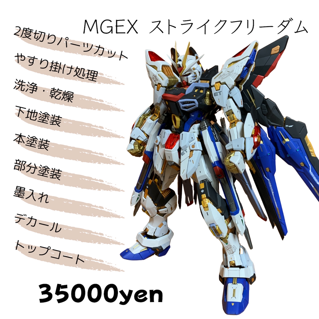プラモデル塗装承ります 初めての方でも大丈夫！一緒に仕上がりを決めていきましょう！ イメージ2