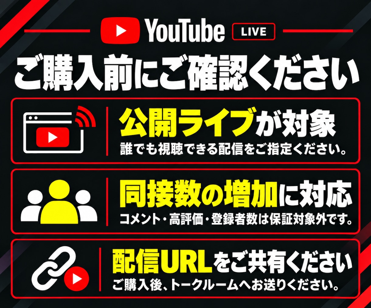 YouTubeライブの日本人同接200人増やします 単発配信プラン｜ゲーム実況・雑談・歌配信・縦型ライブ対応 イメージ10