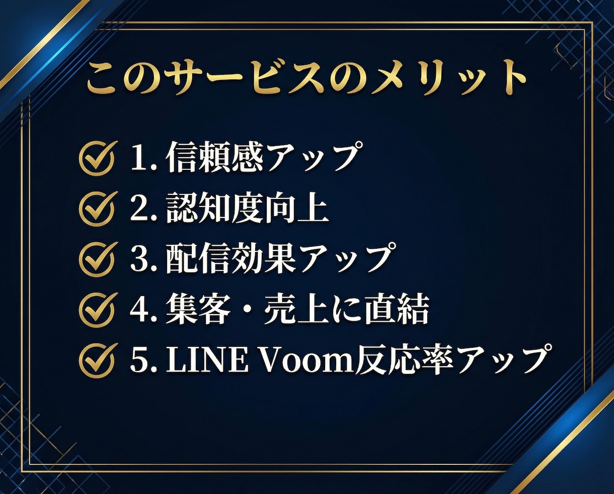 LINE公式アカウントの友だちを100人増加します 【90日間保証】友だち追加が格安＆高品質！1000人・振分可 イメージ4