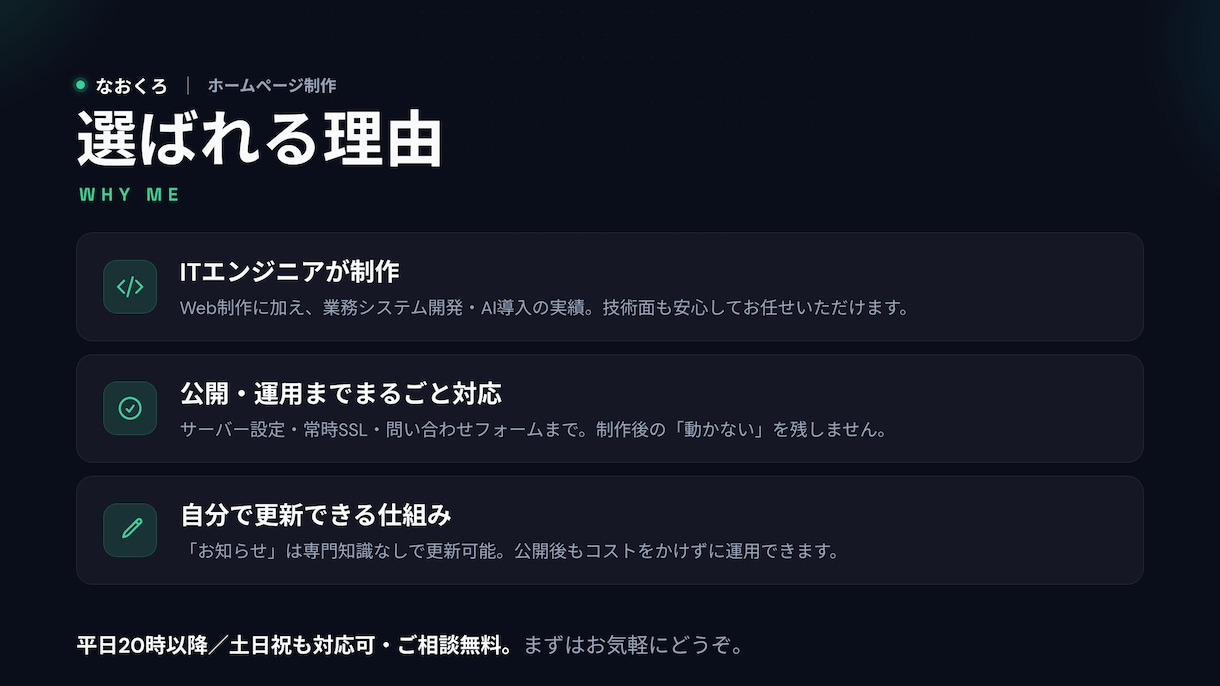 WordPressで集客できるHP制作します お知らせを自分で更新できる本格サイトを丁寧に イメージ6