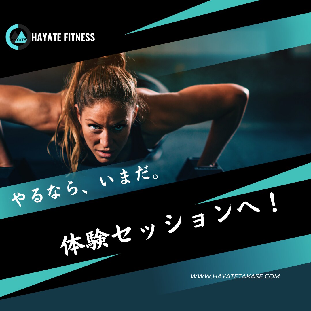あなたのダイエットをサポートします キャンペーン価格でのご案内-3名様限定 イメージ1