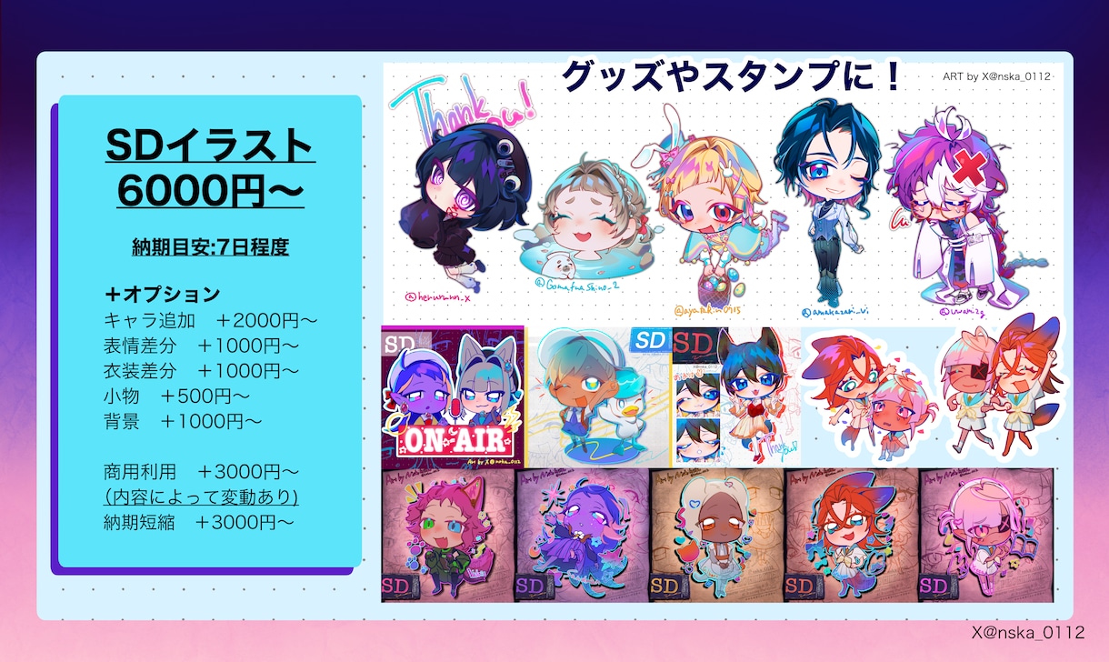 可愛いSDキャラクターを制作します ポップで可愛いSDイラストを描きます！ イメージ2