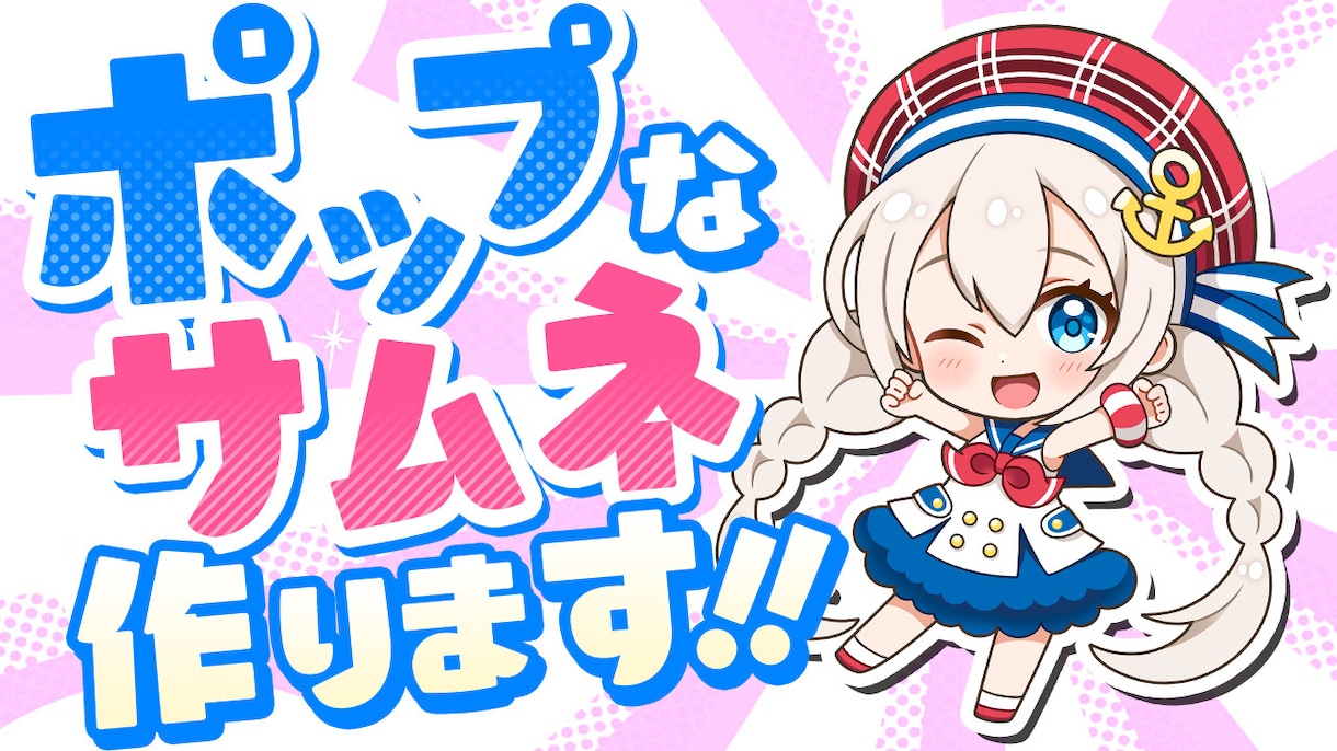 即日もOK！YouTubeのサムネイル作ります 理想のイメージがある方もない方もお任せください！ イメージ3