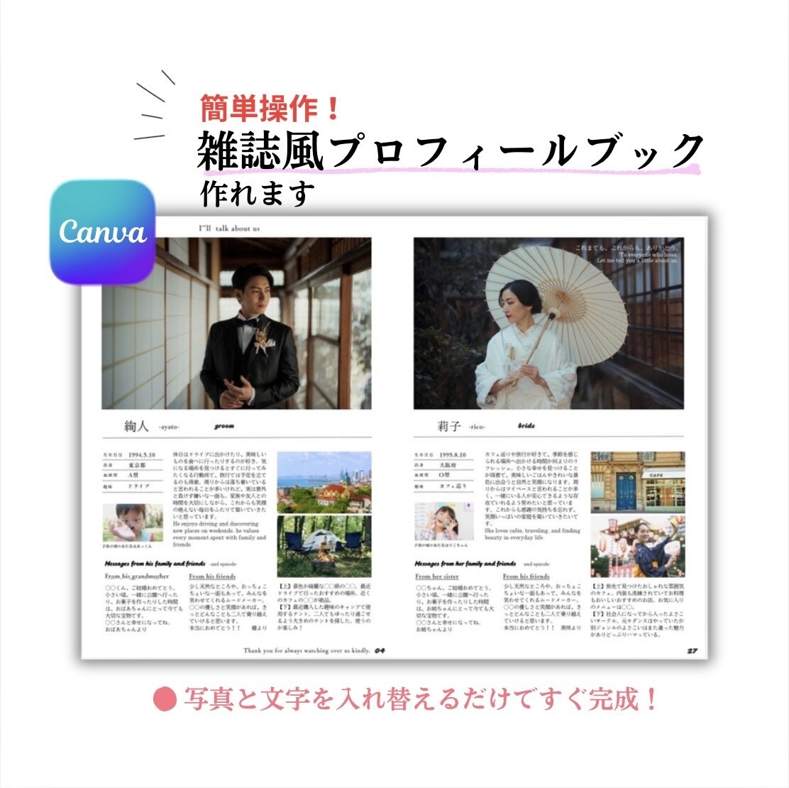 本格的◎雑誌風プロフィールブック作れます 簡単操作で本格的な雑誌風冊子作れます！ イメージ1