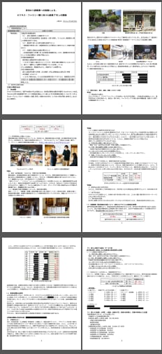 事業再構築補助金の認定支援機関確認書を発行します 【最短】【最速】で認定支援機関の確認書を発行します イメージ8