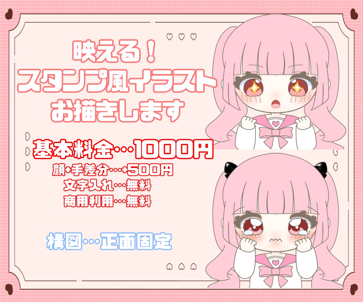 格安でイラストをお描きします アイコンだけでなくYouTubeスタンプなどにも使用できます イメージ2