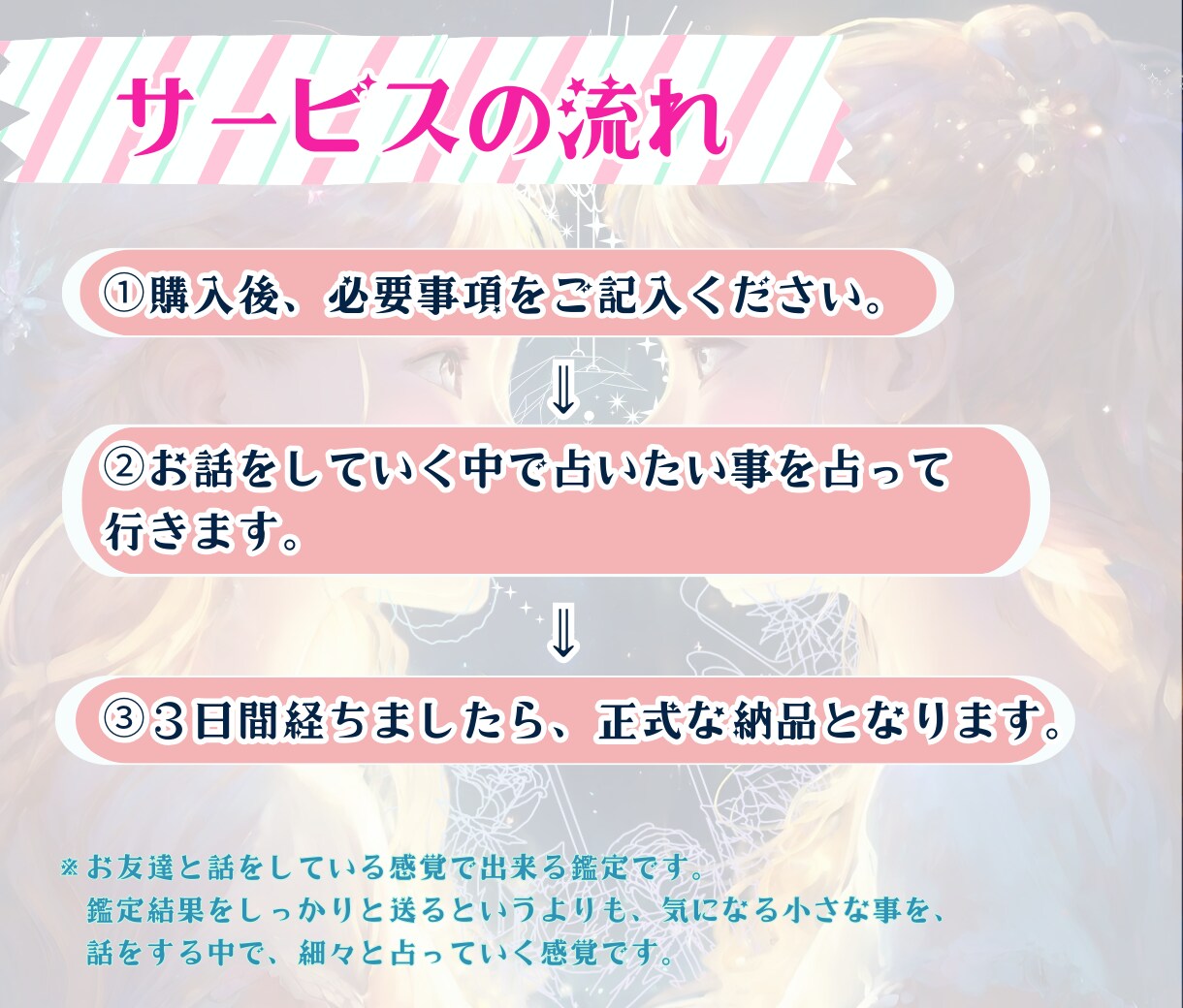 モヤモヤ払拭！☆３日間お悩み聞き＆お悩み鑑定します 恋愛、片思い、復縁、気持ち、未来、運命の人、仕事、対人関係、 イメージ3
