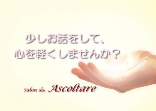取り留めのない愚痴やお話し60分お聴きしますます なんだか疲れたなー、誰かとチャットしたいなー イメージ1