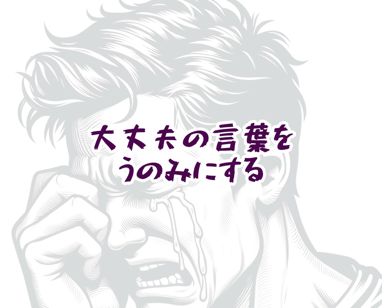 男性限定❤️恋愛❗不倫浮気❗女の気持ち本音教えます 女性心理❗片思い❗復縁結婚❗愚痴聞き❗彼女の悩み電話人生相談 イメージ9