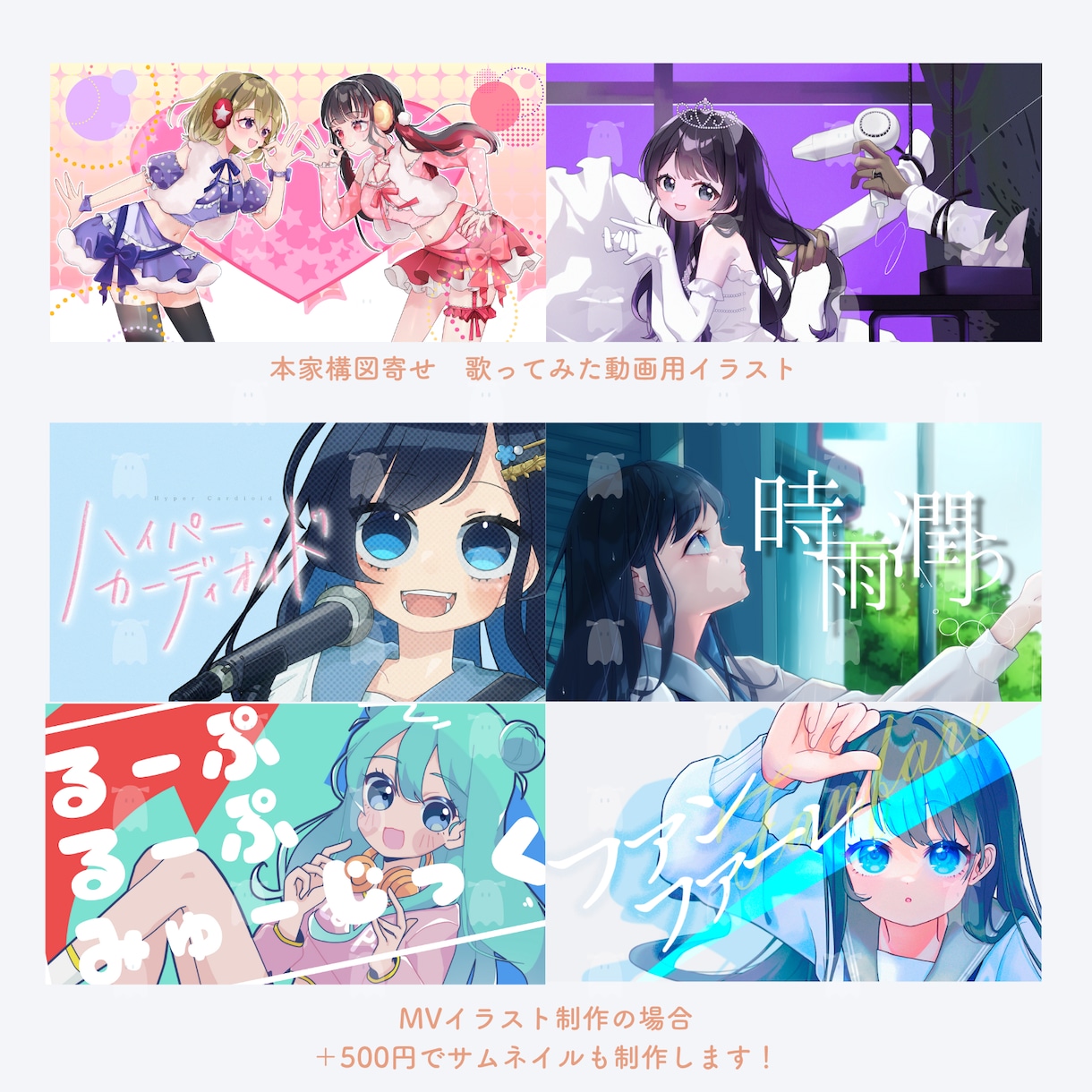 最短納品▶可愛い女の子メインの一枚絵を制作します オリジナルVOCALOID曲のMV、VTuber活動などに！ イメージ7