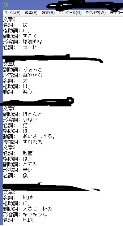 意味不明？面白い？文章を生成します。（お遊びようにどうぞ！） イメージ1