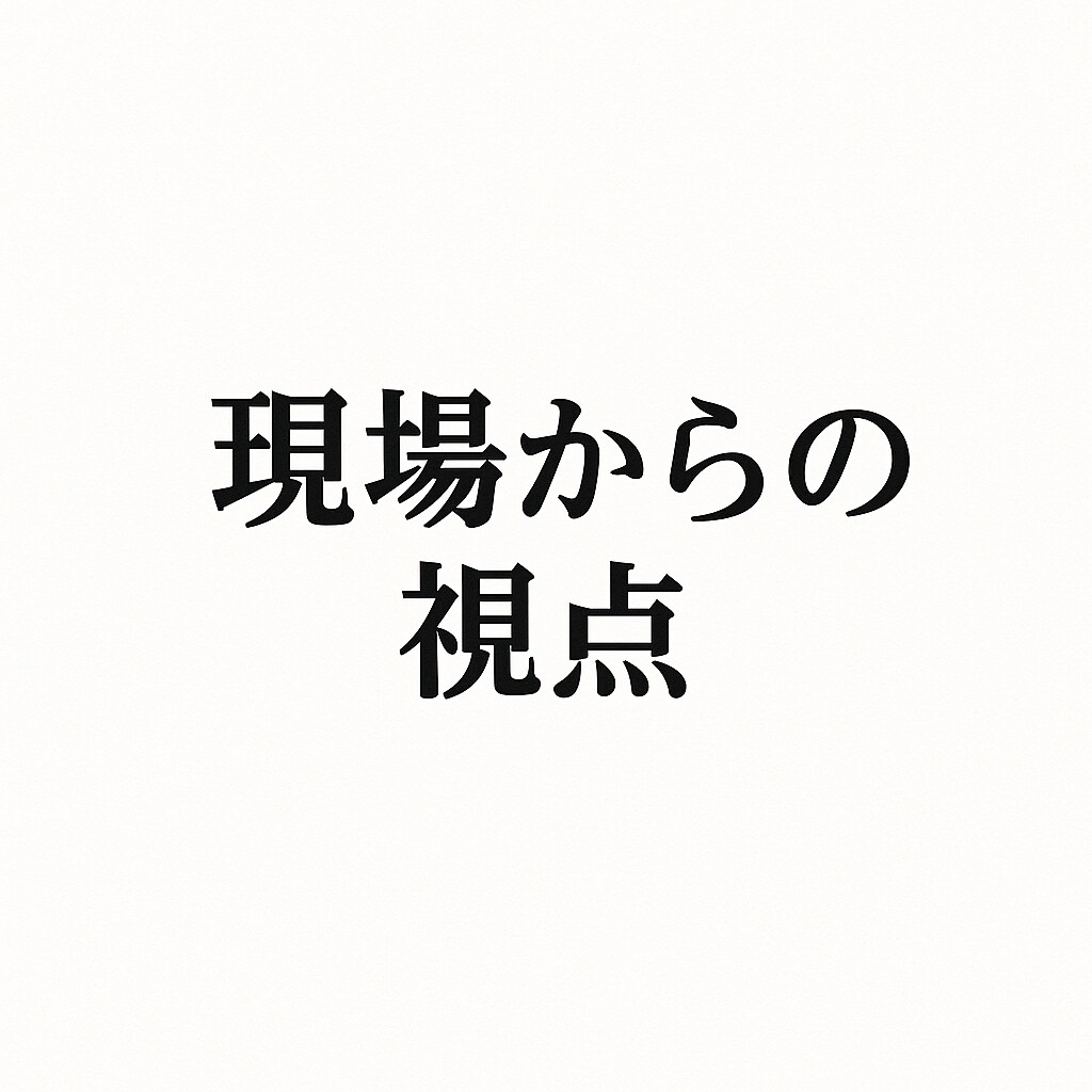 ブログで記事を販売しています 現場の気づき（盲点になってる事）を提供しています イメージ1