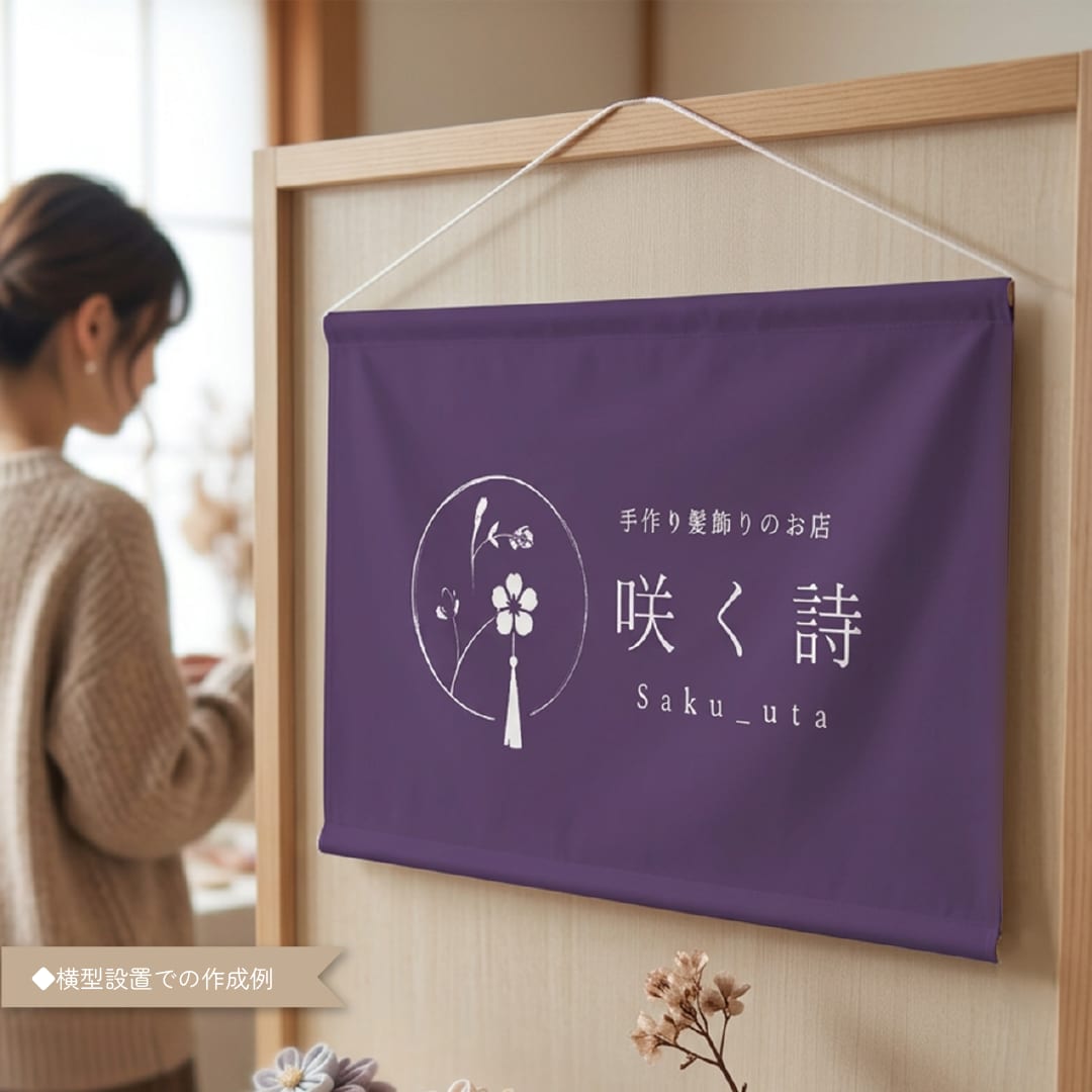 ロゴ＆ショップ名入り タペストリーお作りします イベント・マルシェ出店に　さまざまなデータ形式に対応 イメージ10