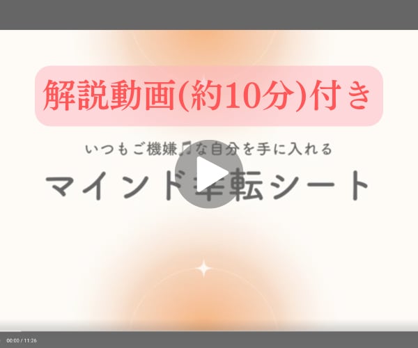 あなたのネガティブ思考を幸せ思考に幸転させます ／うまくいかない！イライラ／モヤモヤを嘘みたいに解消しよう♡ イメージ2