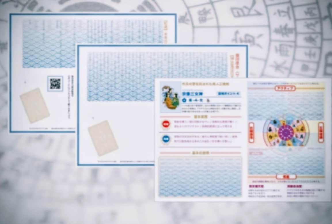 守護神鑑定｜生まれ持つ素質を公式鑑定書で届けます ⛩️守護神様を通して☯️あなたの強み・才能・本質を知る✨️ イメージ2